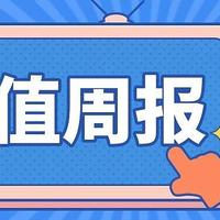 【定投君说基金】2021年9月30日估值周报