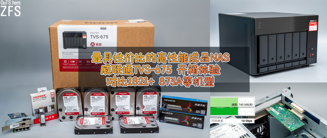 2021年底 成品NAS 与 DIY NAS 选购指南，群晖？威联通？还有硬盘推荐。