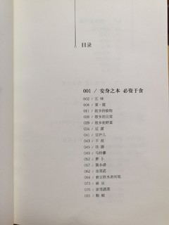 书本开箱：人间滋味