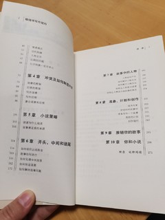 书本开箱：畅销书写作技巧