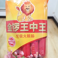 金锣王中王火腿肠60g*10支装晒单