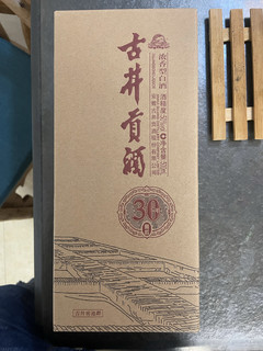 传统好酒——古井贡酒来一瓶