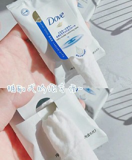 💙卸妆好物——多芬牛奶气垫卸妆湿巾