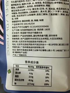 香辣好吃的京造螺蛳粉