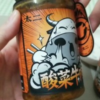 你吃过太二酸菜牛肉酱吗？