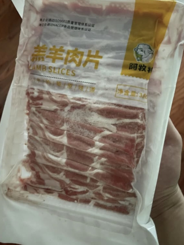 羔羊肉