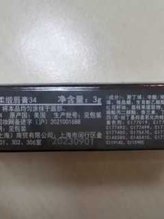 魅可34号唇膏