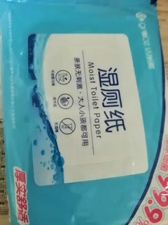 洁丽雅湿厕纸