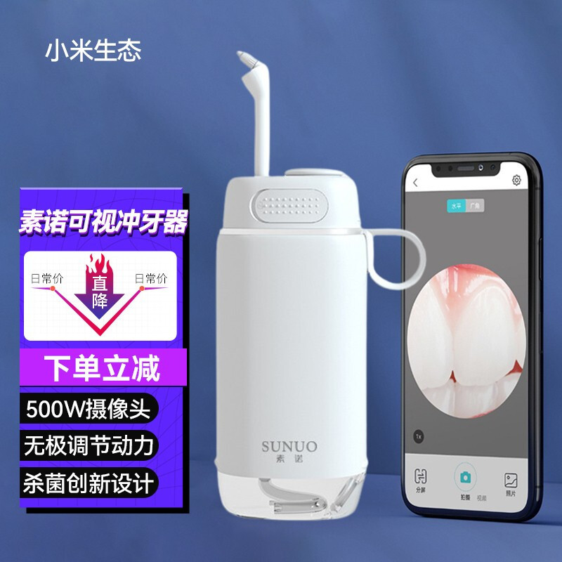 可以边看边清洗的冲牙器，搞噱头还是真实用？小编亲身评测告诉您