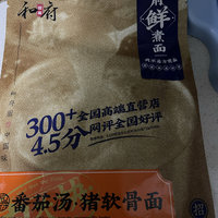 好吃的和府拉面