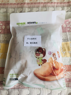 三只松鼠黄金松饼：新品尝鲜香脆入味又好吃