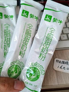 可以当做零食干吃的奶粉