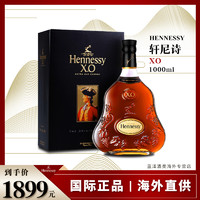 Hennessy轩尼诗XO1000ml干邑白兰地洋酒法国xo洋酒1L原瓶进口