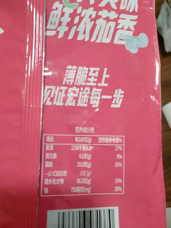 膨化食品