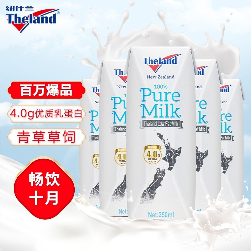 兼顾口感与营养！18款宝藏低脂牛奶推荐，内附好价建议，遇到好价放心入！