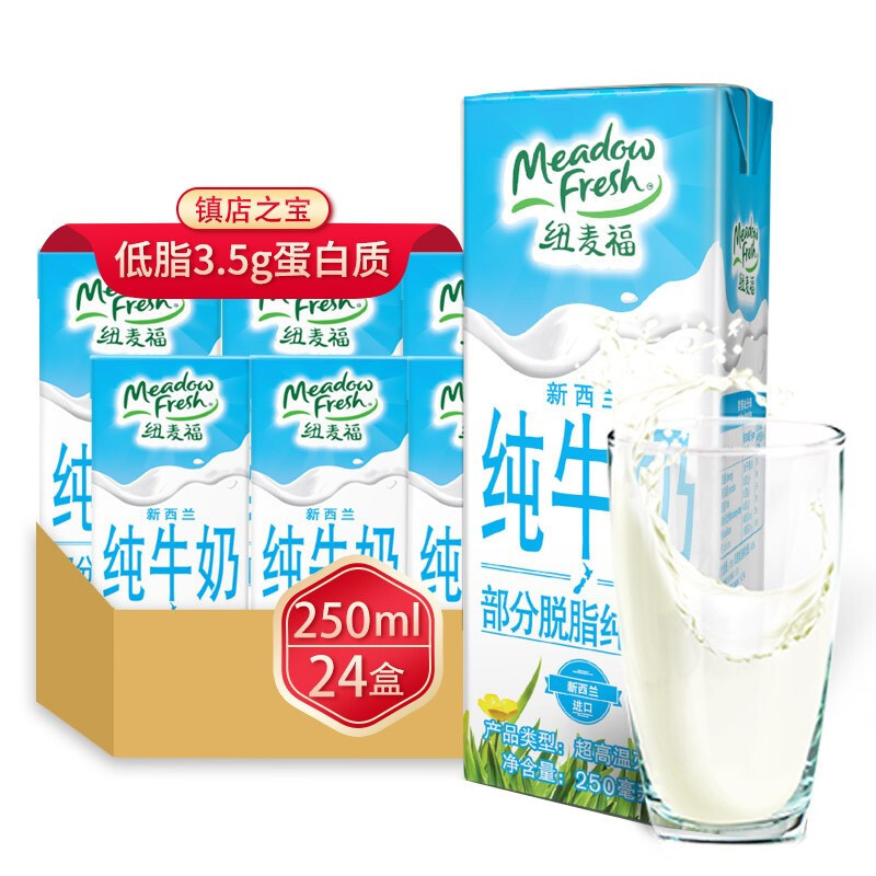 兼顾口感与营养！18款宝藏低脂牛奶推荐，内附好价建议，遇到好价放心入！