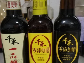 酱醋料酒组合