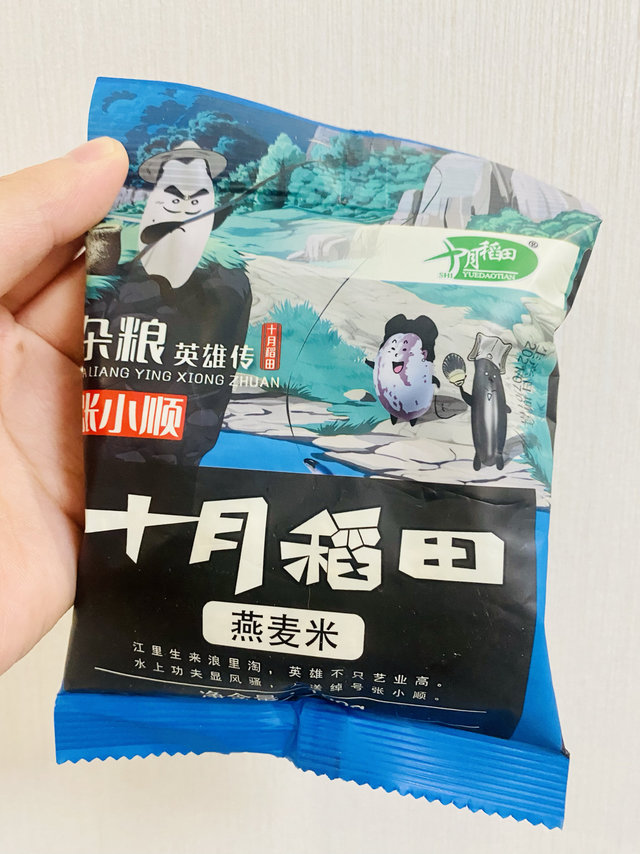 一分钱买入的十月稻田燕麦米。