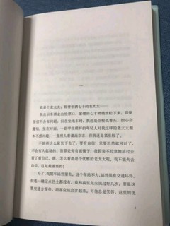 东野圭吾：长长的回廊