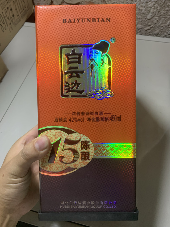 白云边15年52度图片