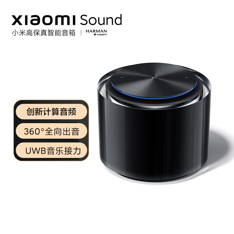 小米史上最好音质智能音箱Xiaomi Sound怎样？体验后告诉你