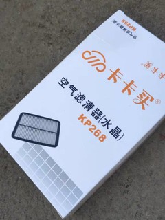 白菜空滤，用个5000km换了也不心疼。