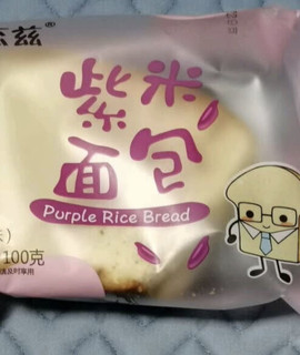 好吃的，紫米面包来了。