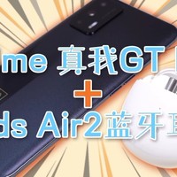 性价比就选它了！realme真我GT Neo手机