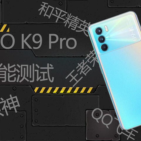 OPPO K9 Pro真是2000价位的手机？这游戏体验我是服了