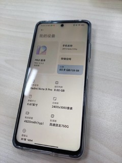 🐶东1360的红米note9pro