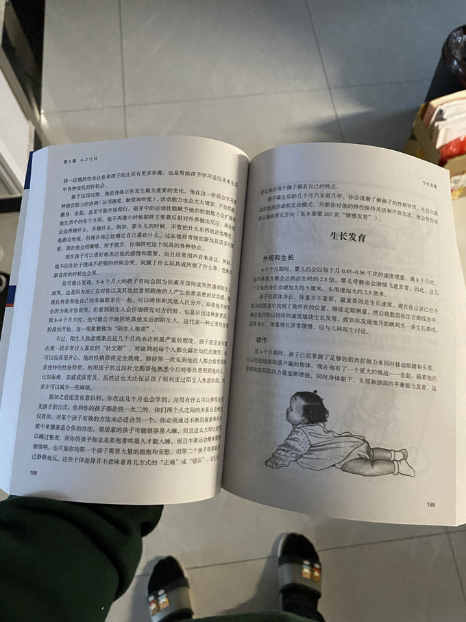 北京科学技术出版社家居装修