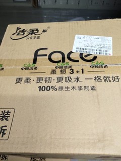 特价必屯纸品!