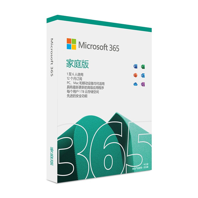 微软发布新版 Microsoft 365 彩盒版