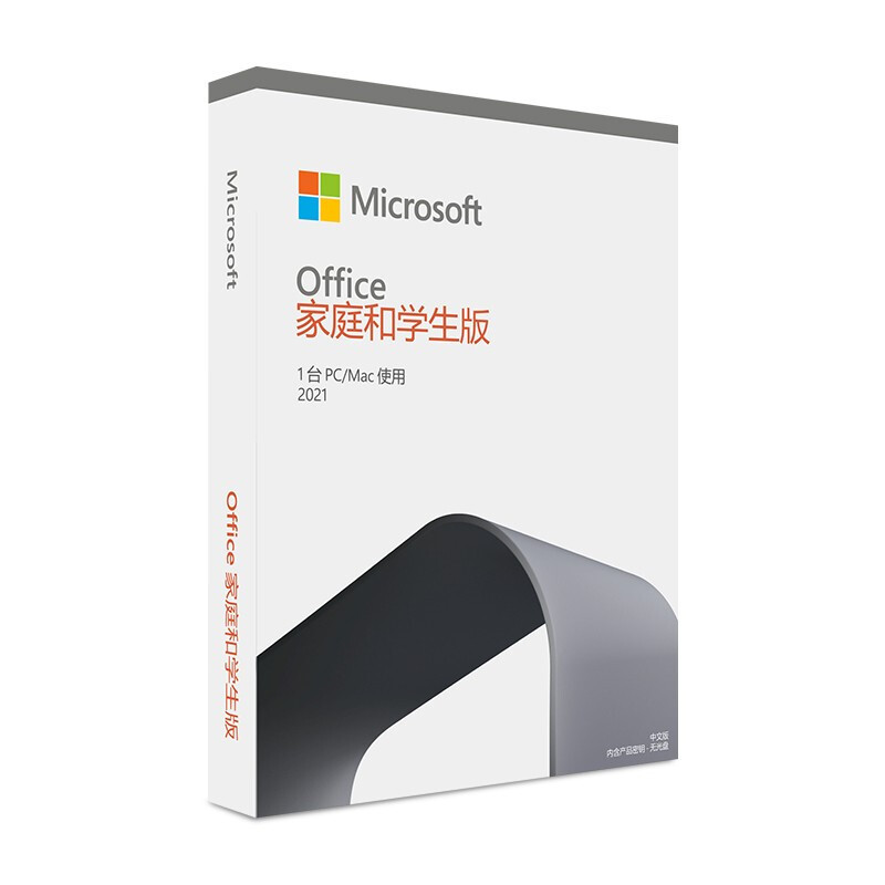 微软发布新版 Microsoft 365 彩盒版