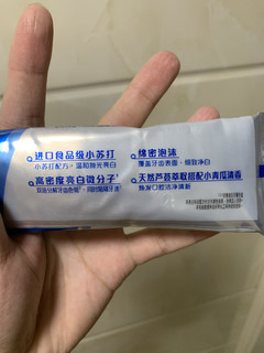 很好用的黑人牙膏