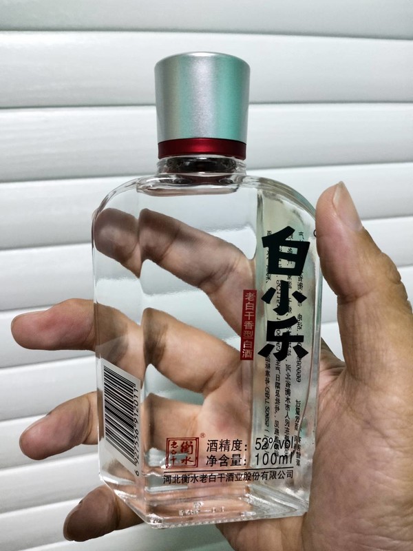 衡水老白干白酒