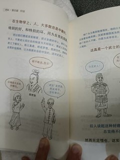 以漫画插图的形式展现吕思勉大师的中国通史