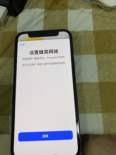 iPhone 12 mini 双卡版