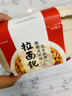 拉面说也出乌冬面了，还挺好吃！😋