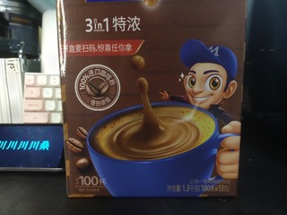 麦斯威尔特浓原味咖啡100条装晒单