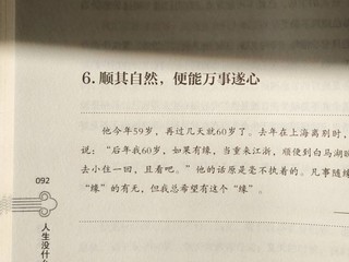 ＃这本书你一定要看＃一念放下，万般自在