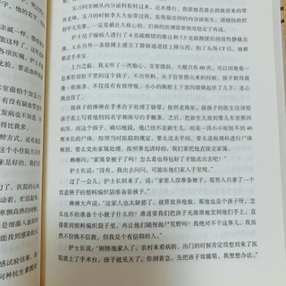 让医生告诉你那些你不知道的妇科知识