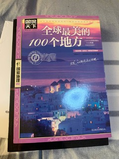 弟弟最喜欢的一本书刊