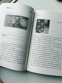 上帝掷骰子吗？：量子物理史话：升级版