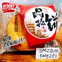 经典的美味，这就是我要的肉松饼