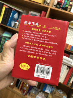 你现在还在用新华字典吗？