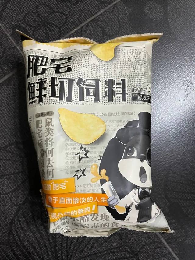 三只松鼠薯片