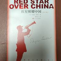 红星照耀中国青少年版，必读书籍推荐