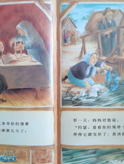 明天出版社绘本/图画书