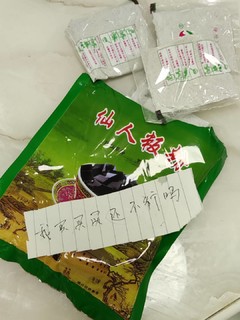 怀念小时候家乡的味道--仙人粄